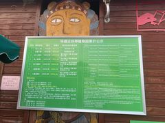 -呀路古热带植物园