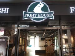 -北武堂拳击散打搏击泰拳俱乐部(三里屯总店)