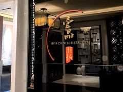 -一品淮扬 · 淮扬菜·北京万达文华酒店