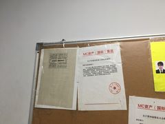 -MC精品真人密室逃脱(星游城店)