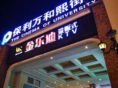 -重庆熙街