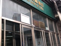 -中国邮政储蓄银行(北京丰台区科学城支行)