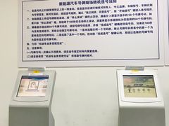 -上海市公安局交通警察总队车辆管理所三分所