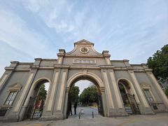 -南京晨光1865创意产业园