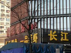 -蔡妹龙虾•肥鱼地标(陶珠路步行街店)