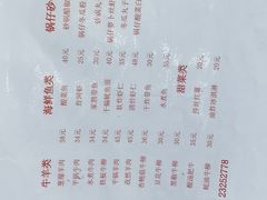 -天津外国语大学（马场道校区）食堂