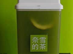 -奈雪的茶(苏宁广场店)