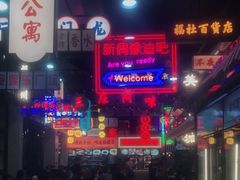 -王庄阿咪海鲜大排档(象园店)