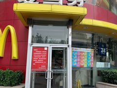 -麦当劳(展览路店)