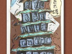 -杨梅红艺术教育(西安高新唐延教学中心)