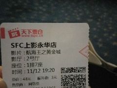 -SFC上影影城(港汇永华IMAX激光店)