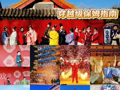 -大明幻境第一城