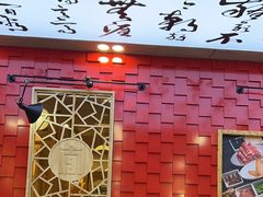 -大官米线(喜盈门范城店)