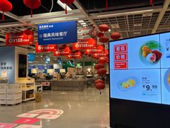 -宜家·瑞典风味餐厅(武汉荟聚中心店)