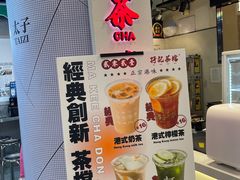 -孖记茶档·热腾茶餐(乐峰店)