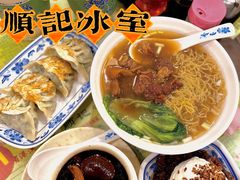 -顺记冰室(宝华路店)