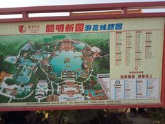-珠海圆明新园