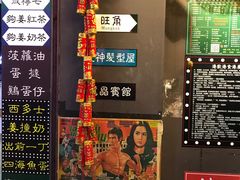 -香港鸿记冰室