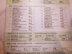 菜单-翠园(铜锣湾广场店)