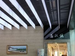 -浦江悦(陆家嘴保利广场店)