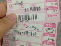 iphone_upload_pic-新世界国际影城