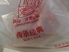 -新侨三宝乐面包店(崇文门店)