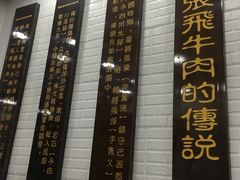 -张飞牛肉(观前街店)