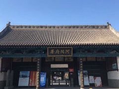 -河间府署