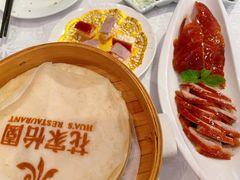-花家怡园