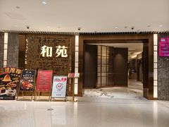 -和苑酒家·一线江景(星寰店)