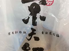 -京天红酒家(虎坊路店)