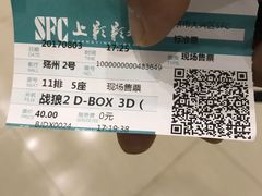 -SFC上影影城(北京大兴龙湖天街IMAX店)