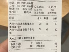 账单-DQ·蛋糕·冰淇淋(新佳丽店)