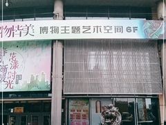 -燕莎友谊商城(亮马桥店)