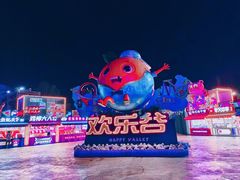 -北京欢乐谷