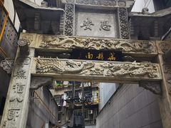 -万县面馆(高笋塘店)