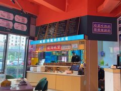 -蚝堡海鲜·威海菜·海肠捞饭·烧烤·亚洲吃蚝公司(幸福门店)