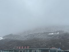 -太子岭滑雪场