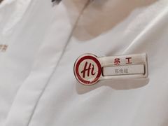 -海底捞火锅(方塔东街店)