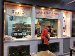 -景芳周大姐(国大城市广场店)