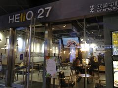 门面-HELLO 27 意面·沙拉·帕尼尼