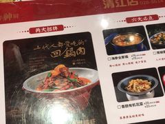 -百年神厨·地道川菜(清江西路店)