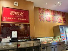 -霹雳火·重庆烧烤·江湖菜(解放碑店)