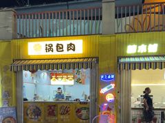 -汤山欢乐雪世界