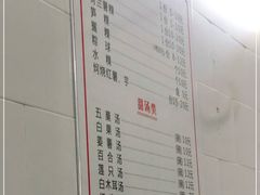 -老福合沟无米粿甜汤粿品店