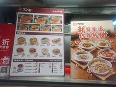 -72街荷叶饭(东方宝泰广场店)