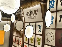 -明洞阿姨·韩式酱蟹烤肉·创意料理(三元桥店)