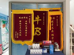 -深圳乐孚正强口腔诊所(宝体店)