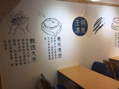 用餐区-王妈凉皮小食代(高新店)