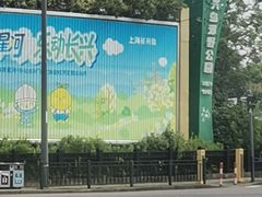 -上海长兴岛郊野公园